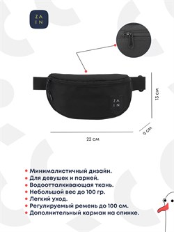 Сумка на пояс 175 "black" - фото 5770