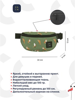 Сумка на пояс 272 "Fox" - фото 5776