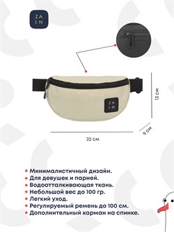 Сумка на пояс 328 "beige" - фото 5802