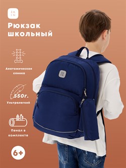 Рюкзак школьный ZAIN анатомический 1116 "Синий" - фото 8603
