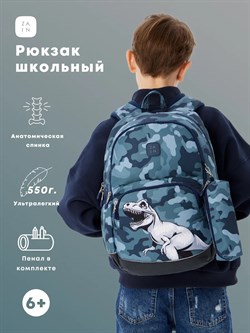 Рюкзак школьный ZAIN анатомический 1119 "Динозавр" - фото 8632