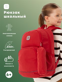 Рюкзак школьный ZAIN анатомический 1115 "Красный" - фото 8643