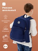Рюкзак школьный ZAIN анатомический 1116 "Синий"